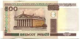 Банкнота 500 рублей 2000 года Белоруссия