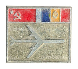 Значок Авиасообщение СССР-Румыния