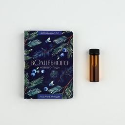 Эфирное масло на открытке Волшебного нового года, аромат лесные ягоды, 5 мл - Сима-ленд фото 2