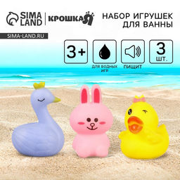 Резиновые игрушки для ванны «Зайка, лебедь, уточка», с пищалкой, в наборе 3 шт.