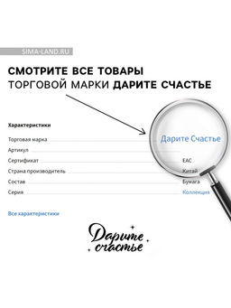 Цена за 2 шт. Наклейки новогодние, интерьерные со светящимся слоем Стильный Новый год, 21 х 29.5 см