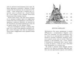 Бесшабашный. Книга 4. По серебряному следу. Дворец из стекла. Функе К.