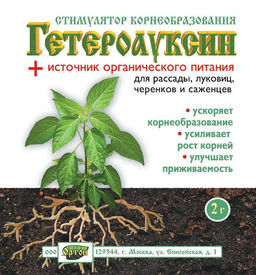 Гетероауксин стимулятор роста 2гр (1упак/150шт)