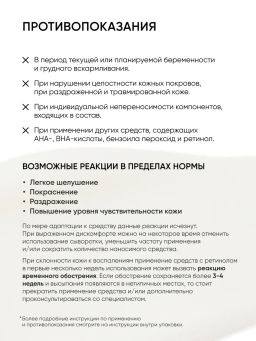 Ночная сыворотка для лица с 0,7% ретинола - Icon skin фото 12