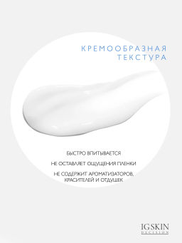 Сыворотка для век MYORELAX PEPTIDES - IG SKIN DECISION фото 7