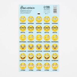 Цена за 10 шт. Наклейки бумажные оценки «Смайл», 10,5 × 18 см