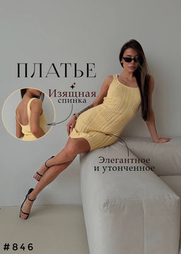 Платье - A.B.S.O фото 4