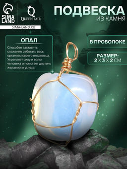Подвеска из камня «Опал», в проволоке