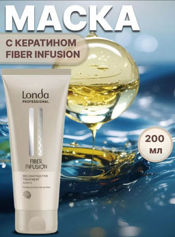 -39% Профессиональное восстанавливающее средство с кератином Fiber Infusion, 200 мл Londa - Londa professional фото 3
