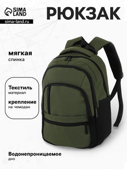 Рюкзак повседневный, водонепроницаемое дно, для ручной клади, 26×14×39 см, зелёный