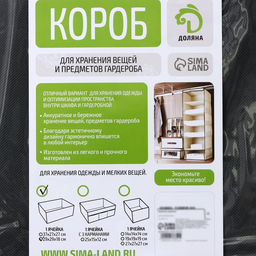 Короб стеллажный для хранения Доляна Нея, 292918 см, цвет серый  фото 6