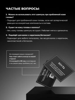 Шампунь для окрашенных волос 500мл HAIR SEKTA  фото 5
