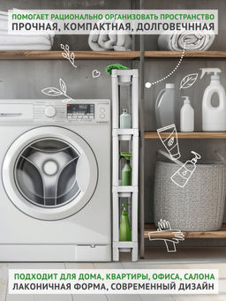 Этажерка 4-х секц узкая Kleo 398х127х1000мм белый