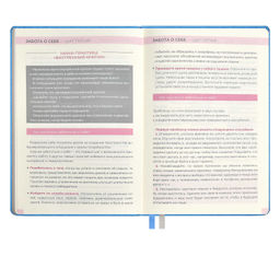 Ежедневник недатированный ESCALADA, А5, 160 л., арт. 63971/ 15 5 ШАГОВ К СЧАСТЬЮ  фото 21