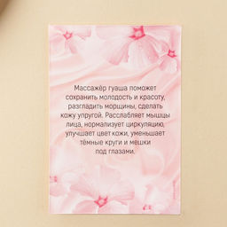 Массажёр гуаша для лица и зоны декольте Истина в вине, кальцит, серпентин - Art beauty фото 6