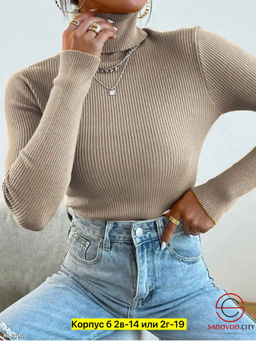 Водолазка женская однотонная