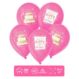 Воздушные шары латексные 12" «С Днём Рождения», 50 шт.