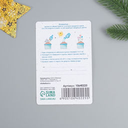 Цена за 2 шт. Открытка для выращивания «Арт Узор. Вырасти сам. С Новым годом!» с семенами, 10×15 см