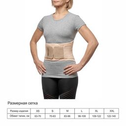 Корсет ортопедический противорадикулитный стандартный Орт.ПР-311 ст. ширина: 22 см кол-во рёбер жёсткости: 4