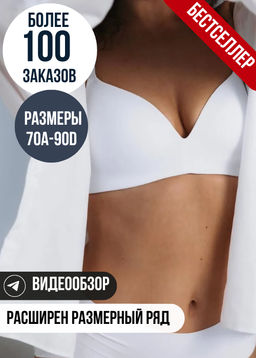 Бюстгальтер LAUMA L92H30 серебристый пион  фото 25