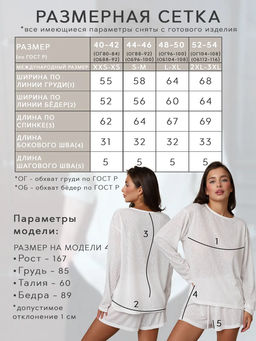 Комплект женский Флам с вискозой Белый - Modamica фото 6