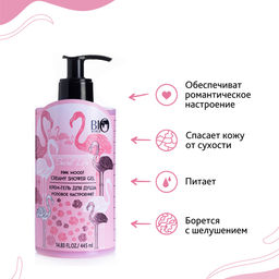Bio World Secret Life Крем-гель для душа "Розовое настроение" 445мл