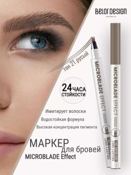 BelorDesign Маркер для бровей Microblade Effect Tint Browliner тон 21 русый - Belor design фото 3