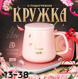Керамическая кружка с подогревом