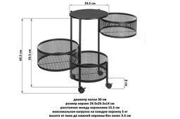 Этажерка 3-х ярусная 33,5*32*60,5 см Черная на колесиках, металлическая - Elan gallery фото 2