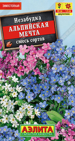 1630A Незабудка Альпийская мечта, смесь сортов 0,2гр