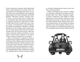 Добро пожаловать в город мёртвых!. Карсионе Э. - Махаон фото 4