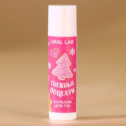 Бальзам для губ Снежные поцелуи, 10 г, аромат клубничного джема, URAL LAB  фото 13