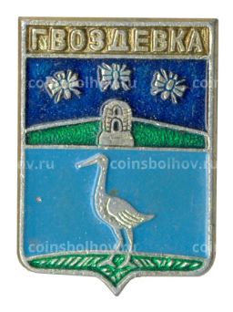 Значок Гвоздевка