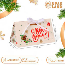 Цена за 5 шт. Бонбоньерка новогодняя, подарочная упаковка С Новым годом, 10?5.5?5 см