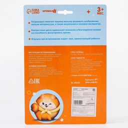 Набор погремушек Котик и Эскимо, 2 шт, Крошка Я  фото 6