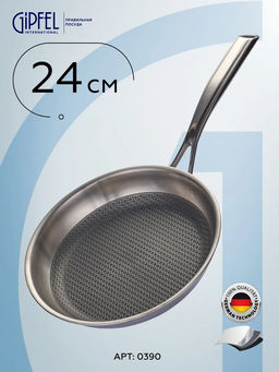 0390 GIPFEL Сковорода MELANIA 24 см с трехслойным дном, с антипригарным покрытием 3D ILAG Black. Материал: нерж. сталь 18/10