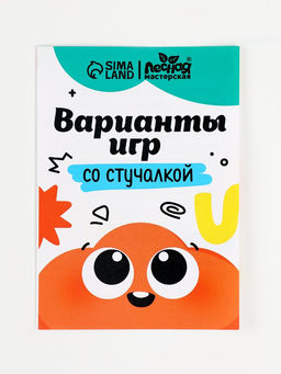 Детская развивающая игра «Стучалка» 17.7×7×10 см