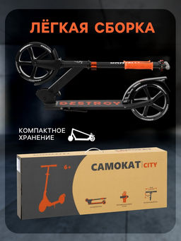 Самокат городской GRAFFITI City 200, складной, колёса PU 200 мм, ABEC 7 Carbon, чёрный