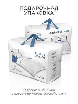 Одеяло Alaska Blue Label 150х200 теплое ЕС-5638 - Espera фото 10