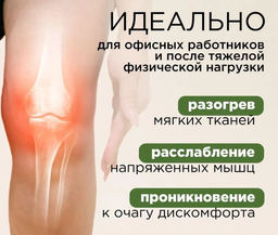 Пластыри обезболивающие для колен, коробка, 12 шт - Elaimei фото 6