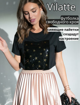 VILATTE / Футболка из премиального хлопка с авторским принтом пайетками