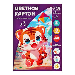 Цена за 2 шт. Картон цветной А3, 8 листов, 8 цветов "Тигруля", немелованный 220 г/м2, в папке