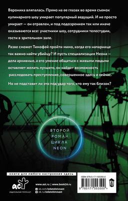 Короли вкуса - Аст фото 3