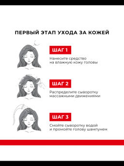KANS Очищающая антивозрастная сыворотка для кожи головы, 100 мл  фото 6