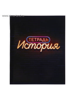 Набор предметных тетрадей Calligrata «Неон», 10 предметов, 48 листов, со справочным материалом, обложка из мелованного картона, УФ-лак, блок офсет