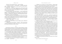 Война и мир (в 2-х книгах) (комплект). Толстой Л. - Азбука фото 7