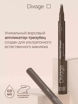 Маркер для бровей Perfect Shape Ж Товар Тон 04