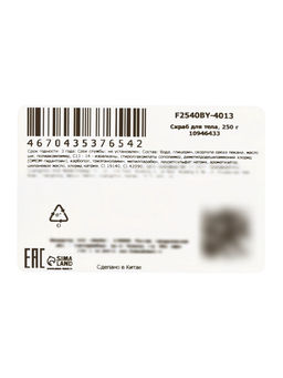 Скраб для тела с маслом авокадо, 250 г