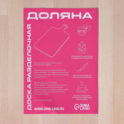 Доска разделочная Доляна Фигурная ручка, 29191,5 см, берёза  фото 9