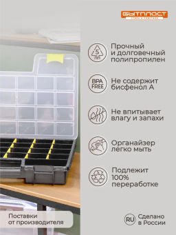 ОРГАНАЙЗЕР WORKER, 13, 330х260х50 ММ (Серый) - Бытпласт фото 6